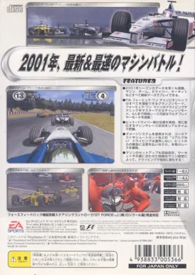 F1 2001 (Japan) box cover back